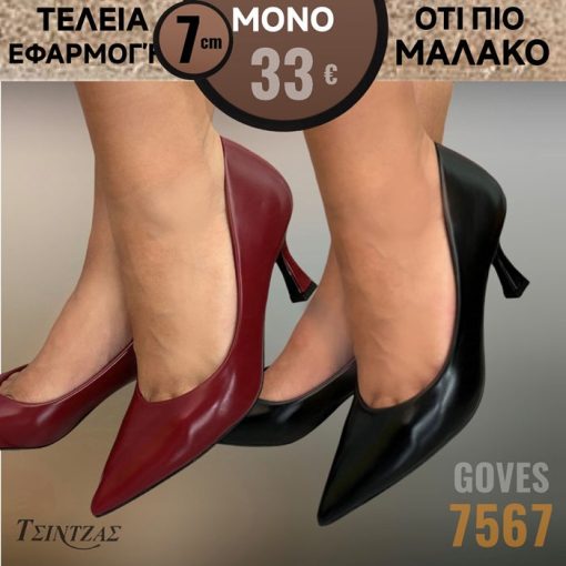 Γόβες μυτερές με λεπτό τακούνι - 7567