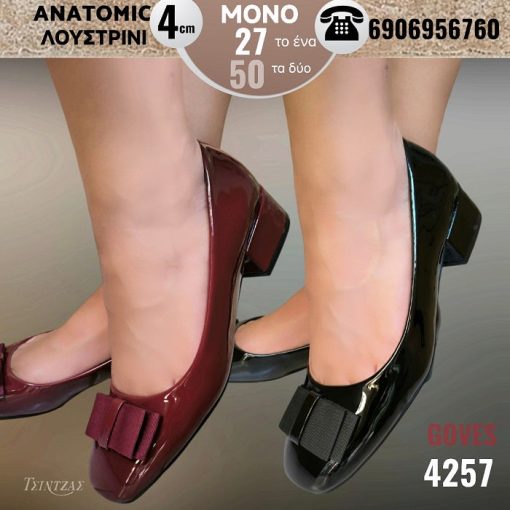 Γόβες λουστρίνι με φιόγκο - 4257